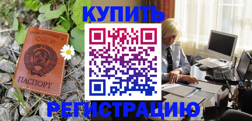 временная регистрация поиск в Фролово