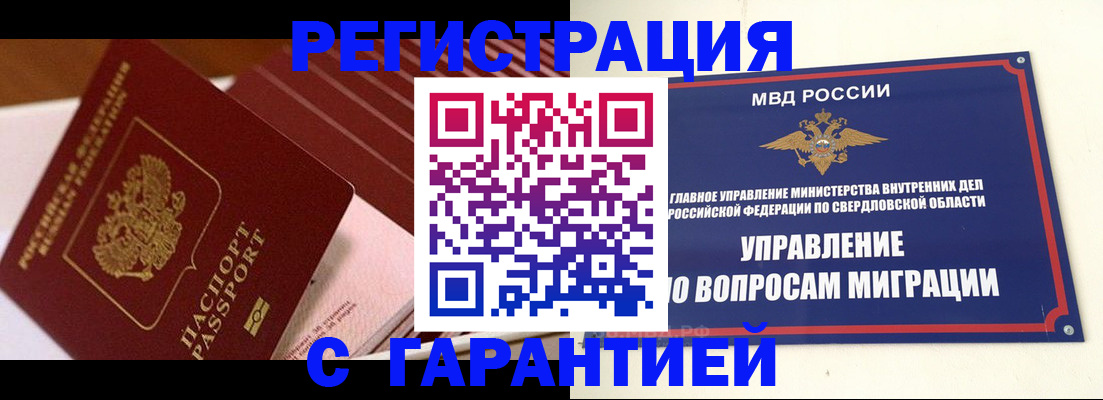 регистрация для школы в Фролово