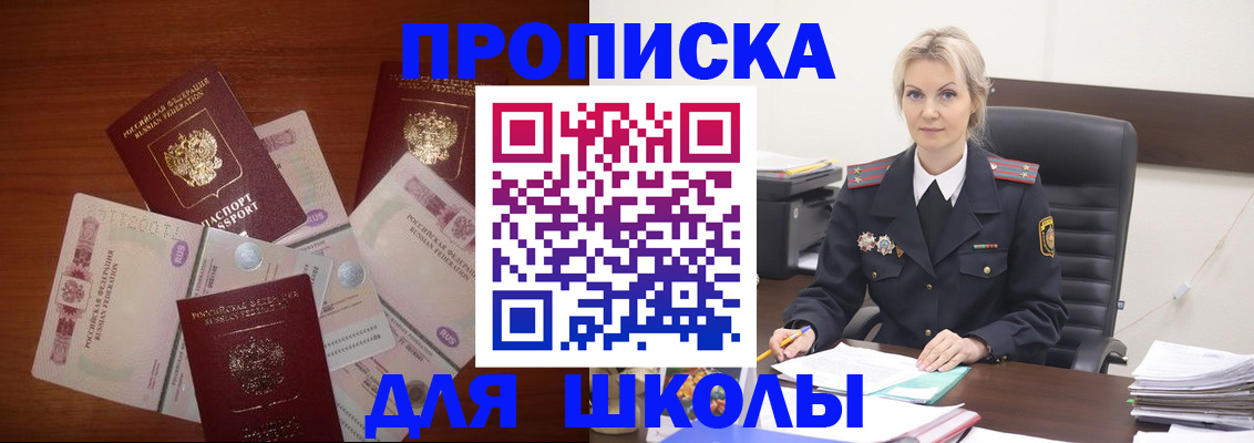 временная регистрация купить в Фролово