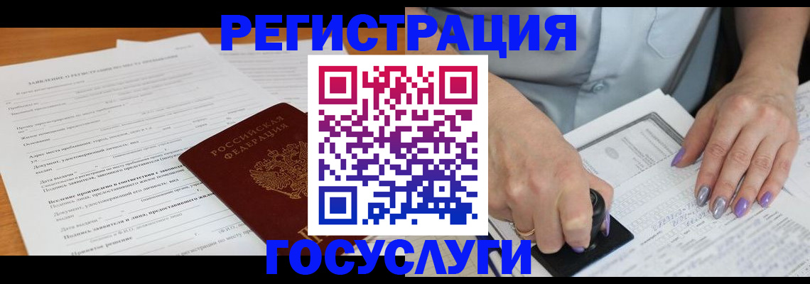 временная регистрация адрес в Фролово