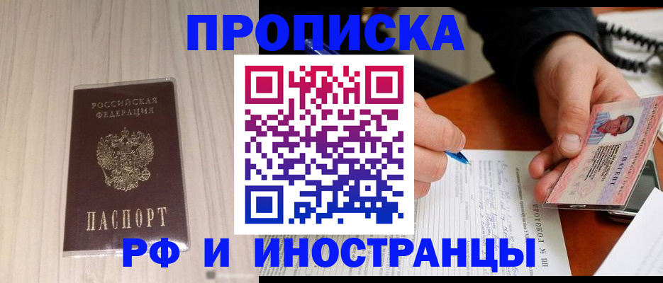 найти адрес прописки в Фролово