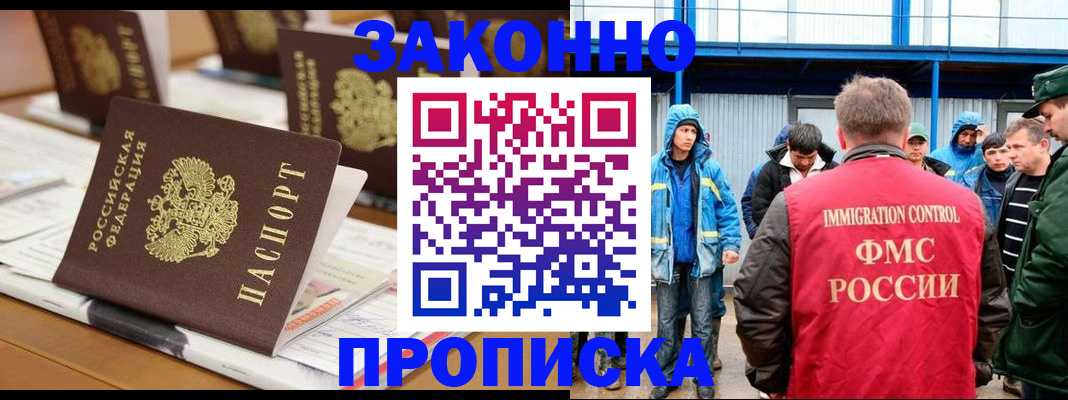 прописка поиск в Фролово