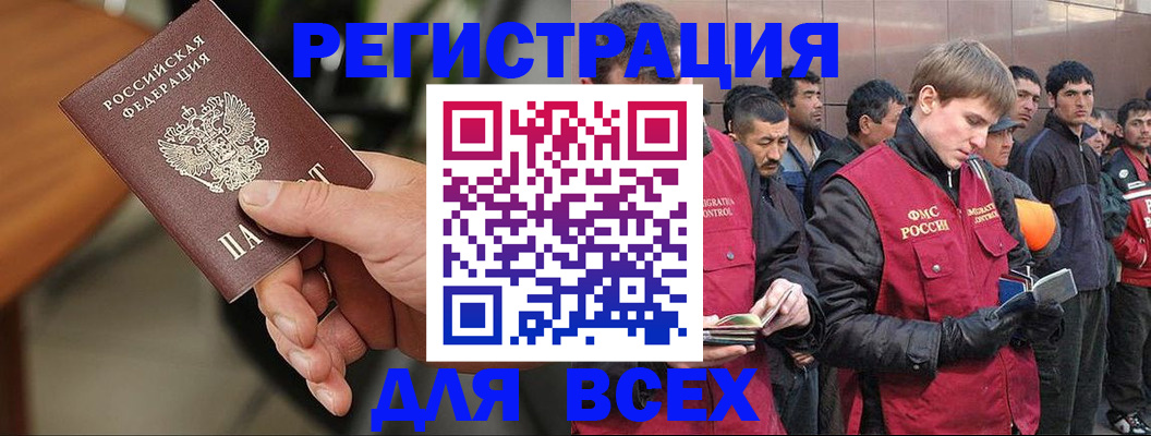 прописка паспорт в Фролово