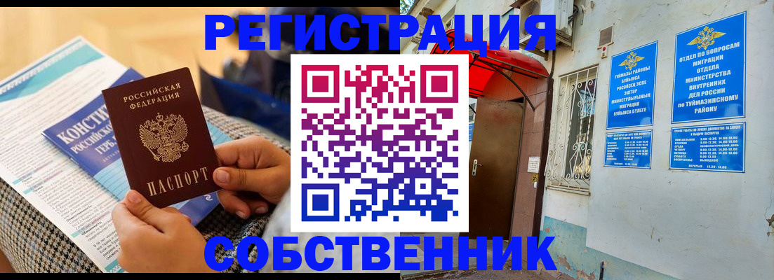 регистрация в Фролово